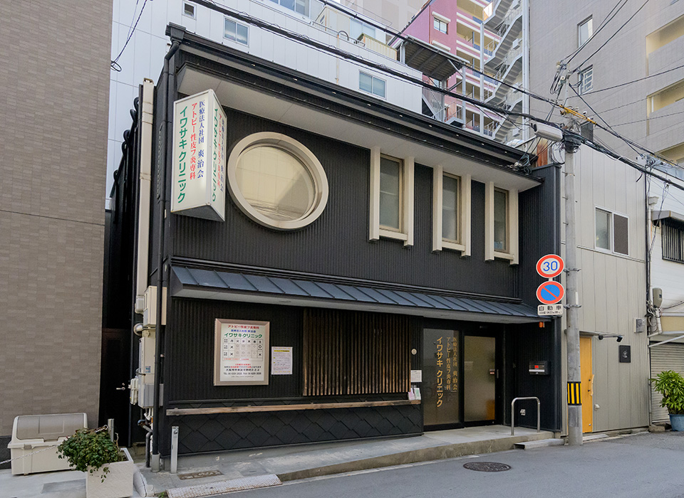 イワサキクリニック大阪