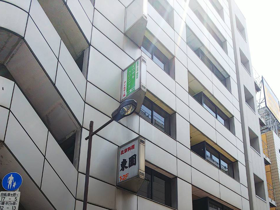 イワサキクリニック東京の外観写真