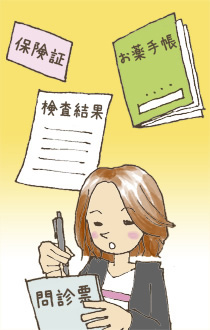 お薬手帳、保険証、検査結果を持参する女性